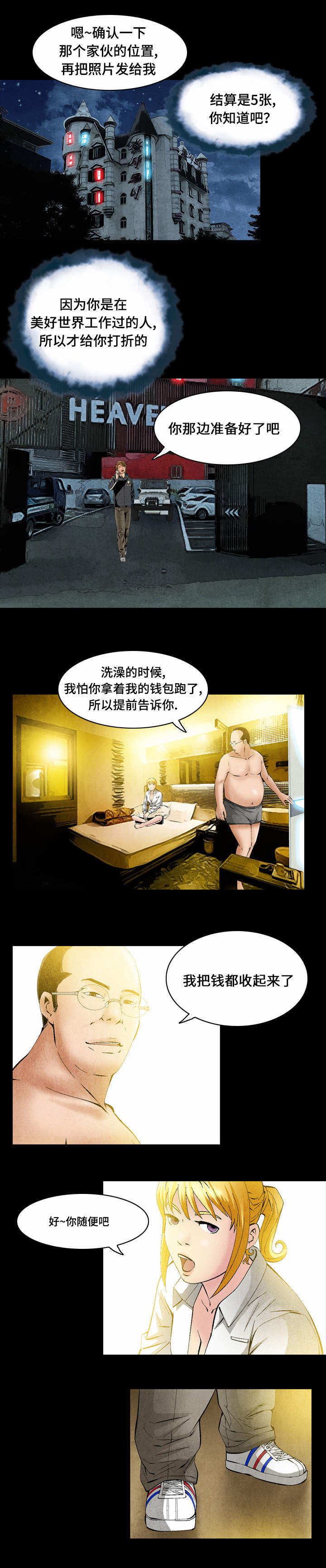 第41章：作战计划4