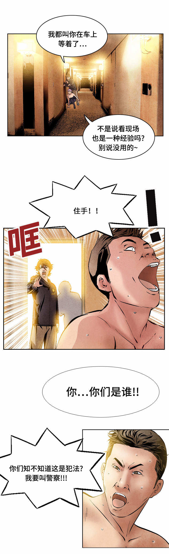 第30章：我来吧4