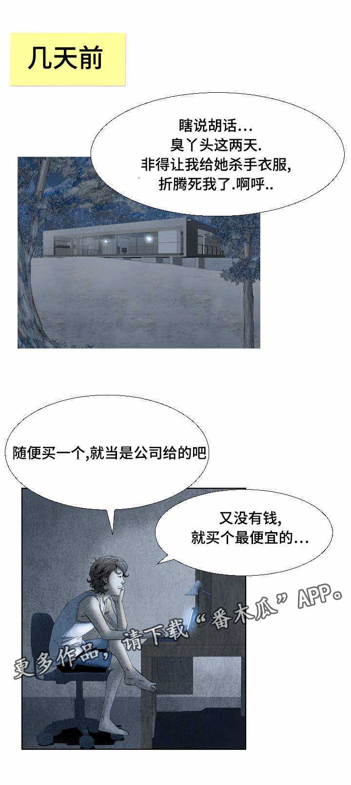 第16章：打道回府0