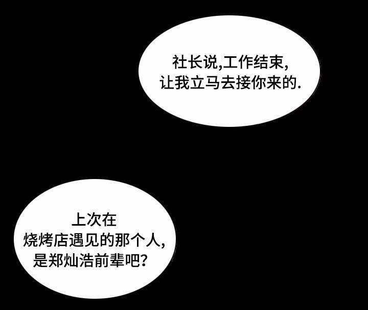 第26章：碍事的人0