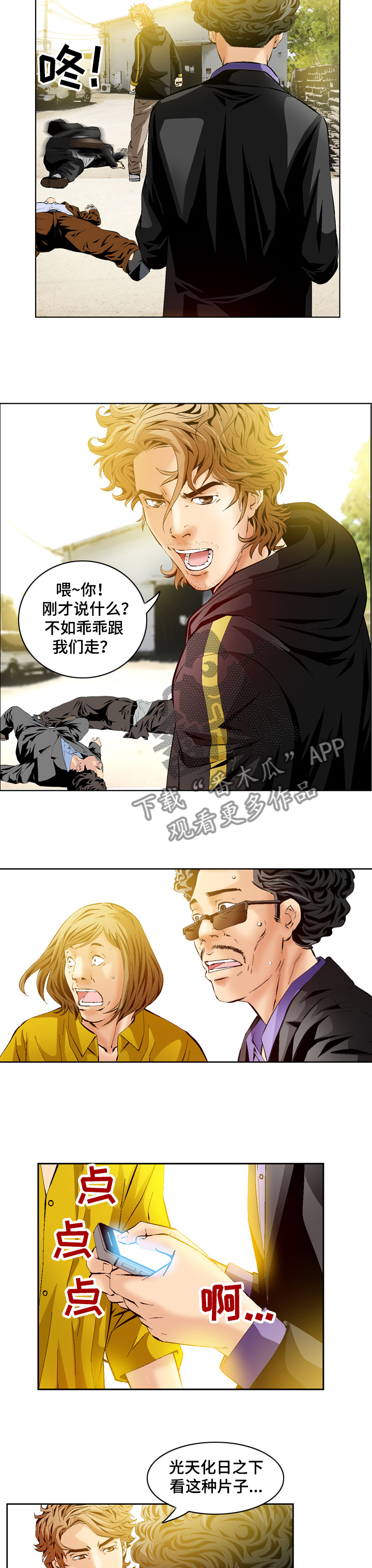 第61章：愤怒3
