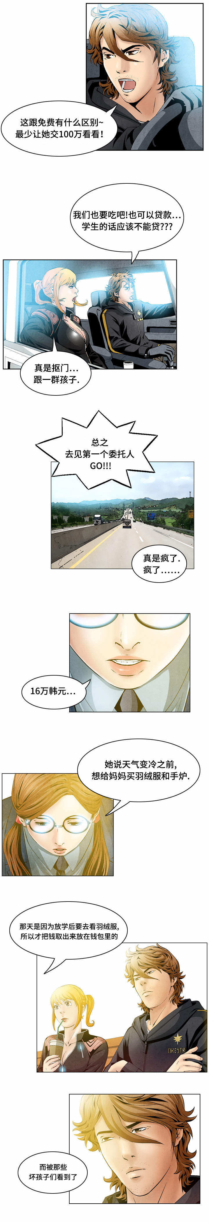 第39章：回到原点5