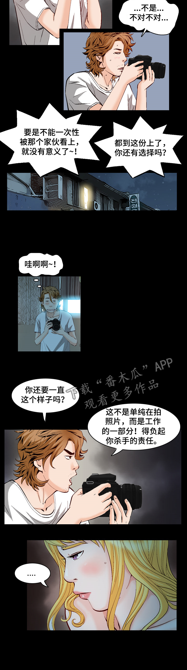 第49章：鱼饵1