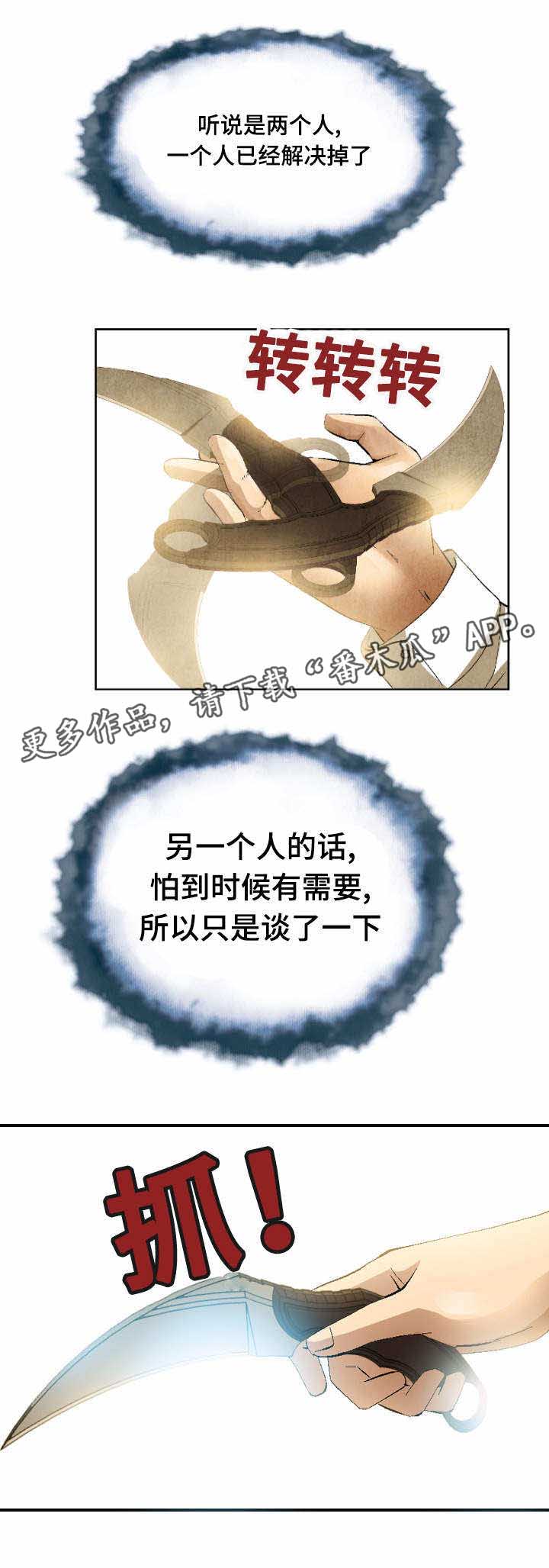 第11章：第一单生意6