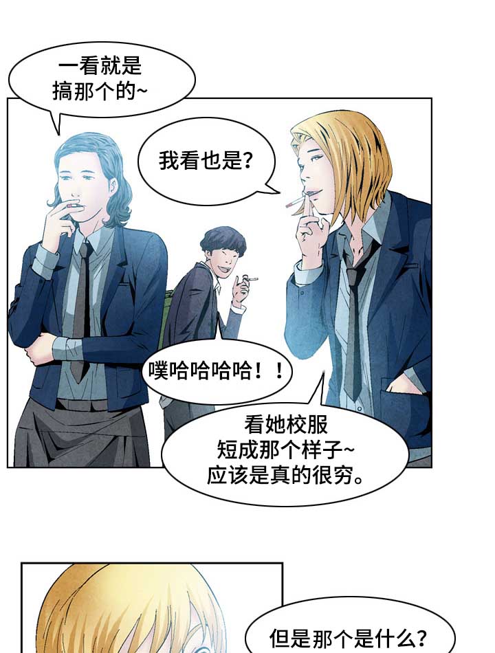 第43章：正义的使者6