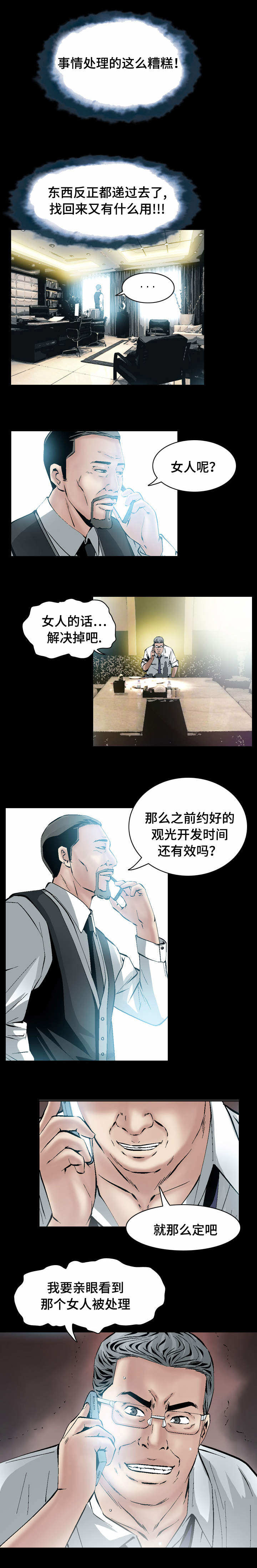 第36章：约定好了2