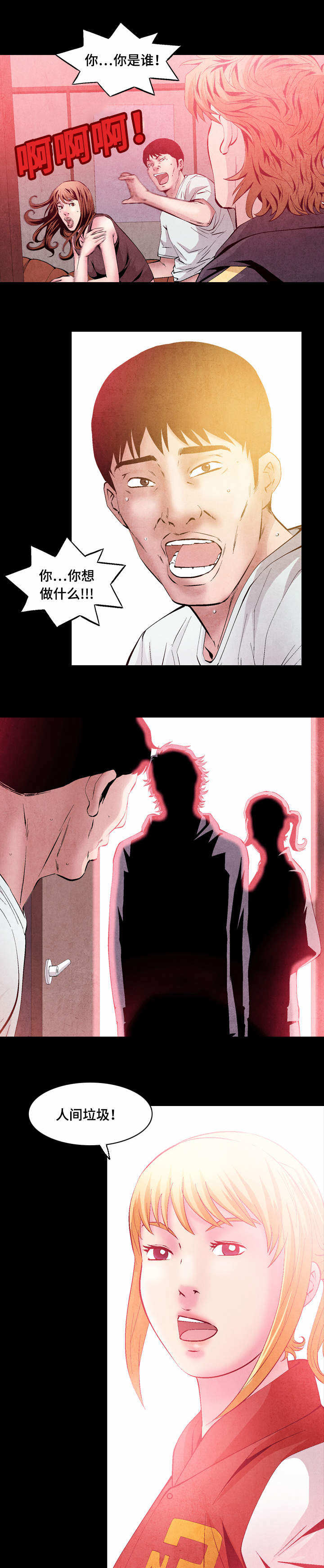 第42章：人渣3