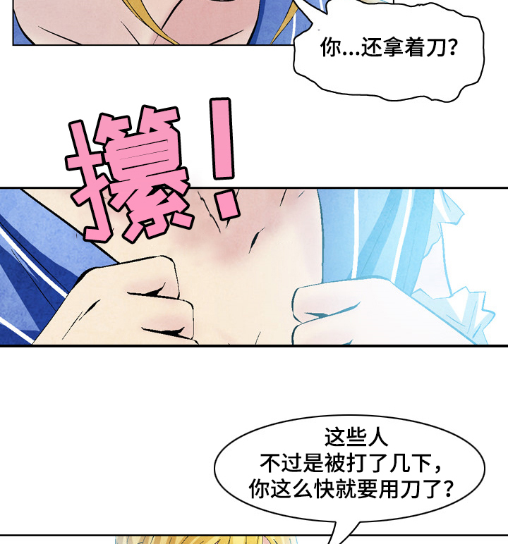 第44章：恶霸喜真9