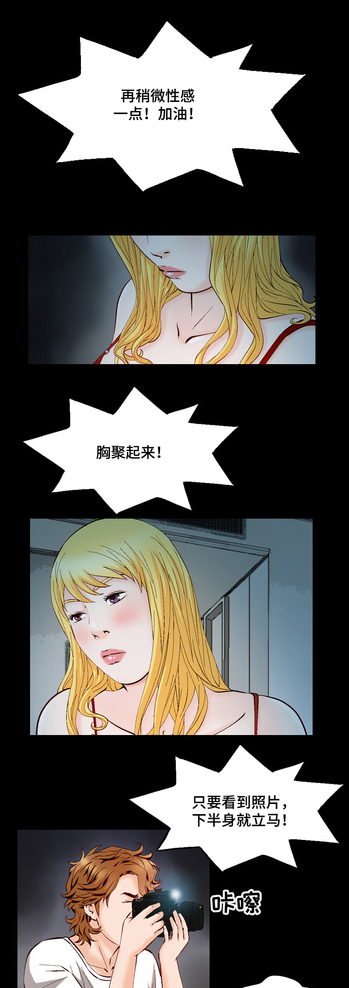第49章：鱼饵0