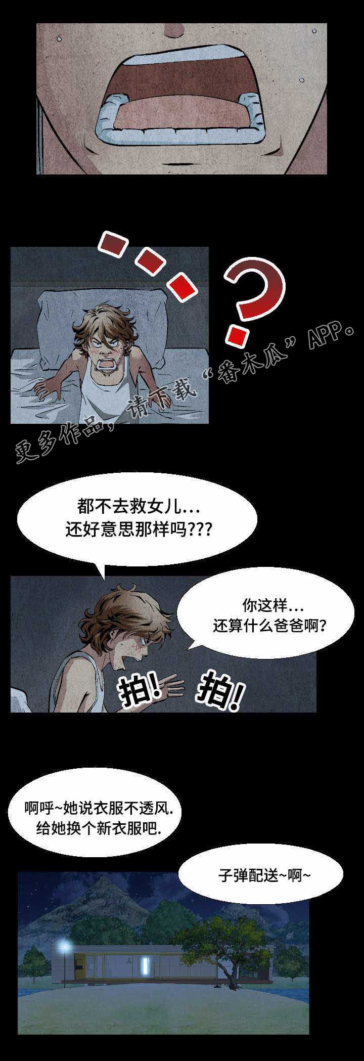 第19章：不惜代价2