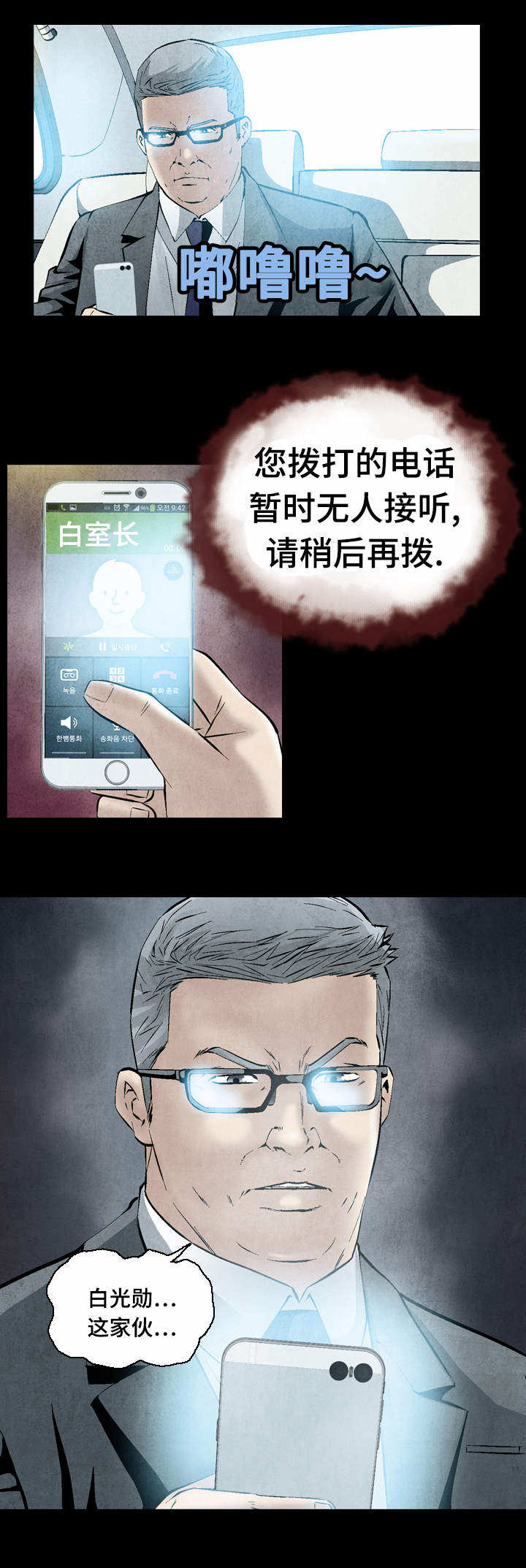 第32章：女神的邀约7