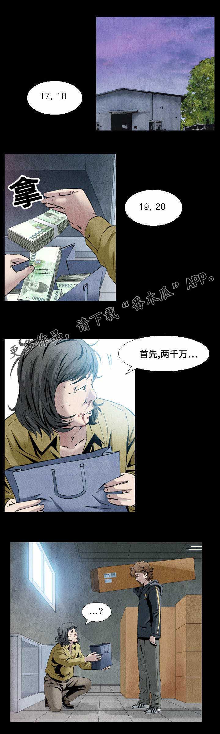 第18章：这事交给你0