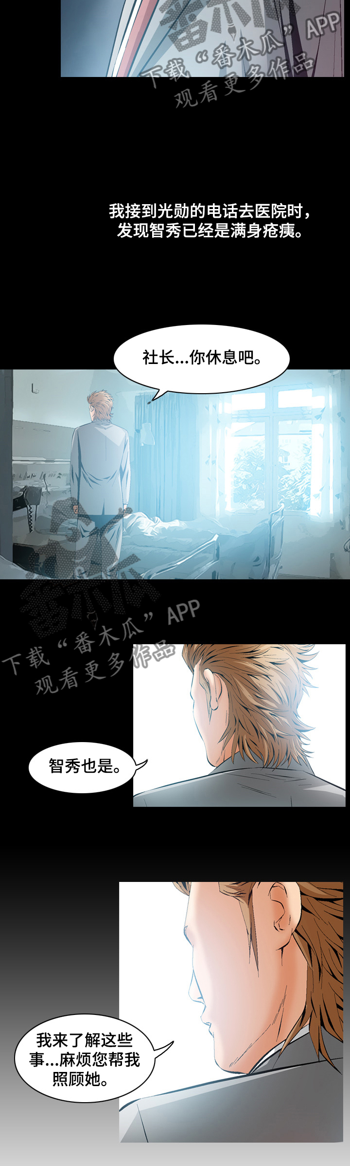 第65章：解救智秀5