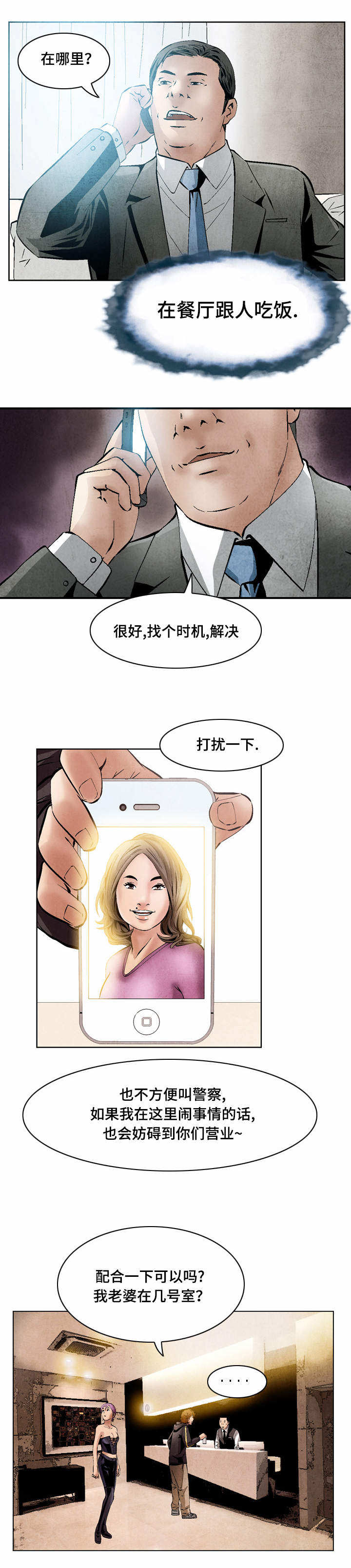 第30章：我来吧3