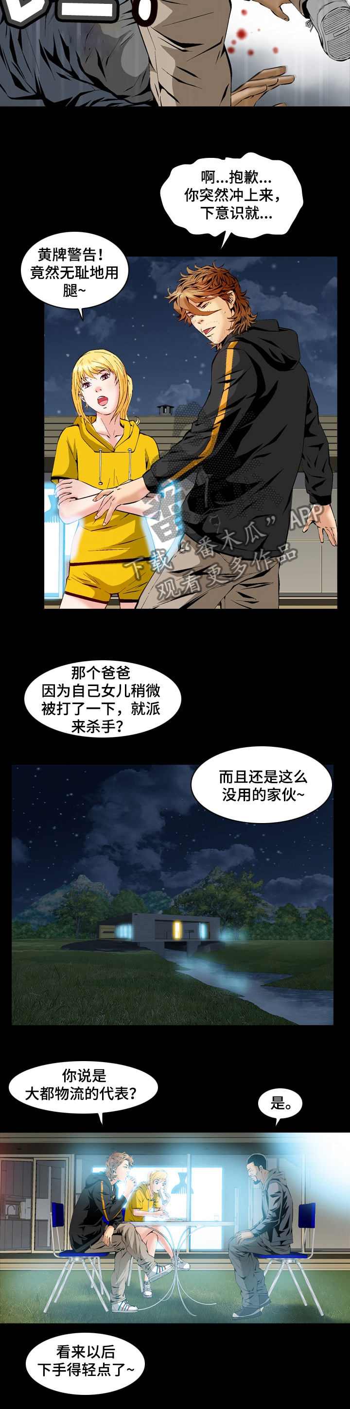 第58章：原来是哈士奇2