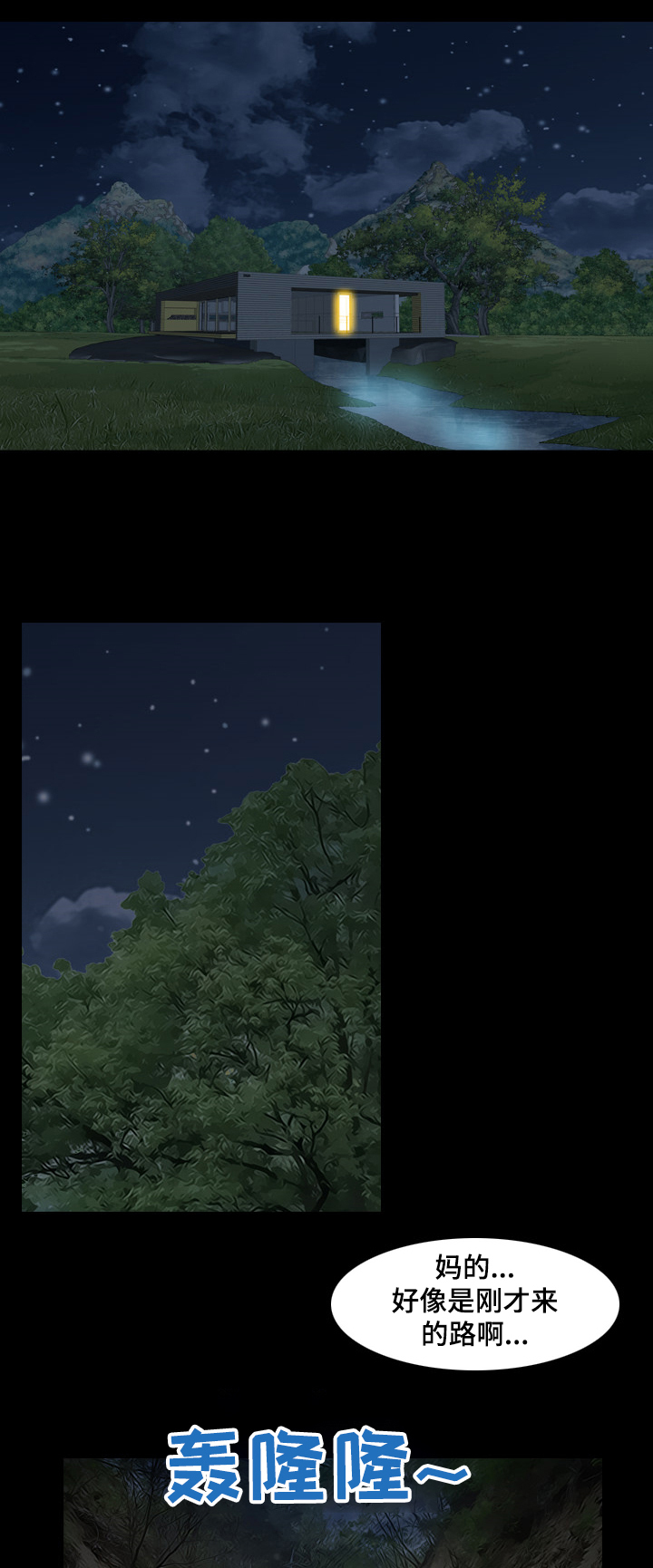 第54章：可怜的杀手7