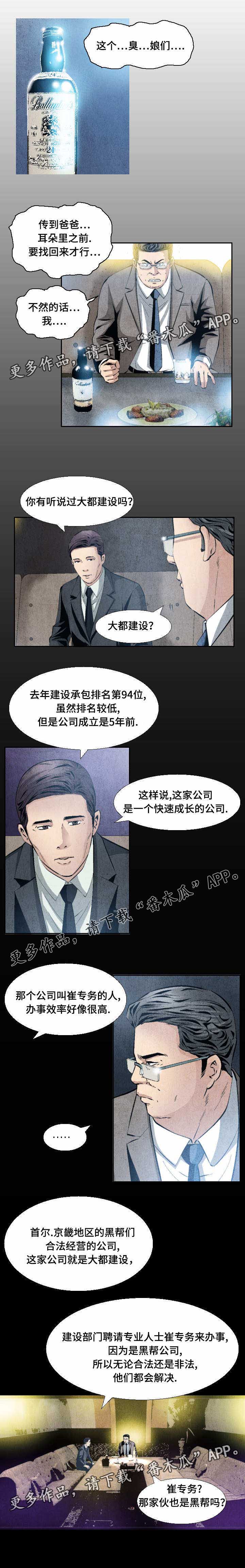 第20章：剑拔弩张4