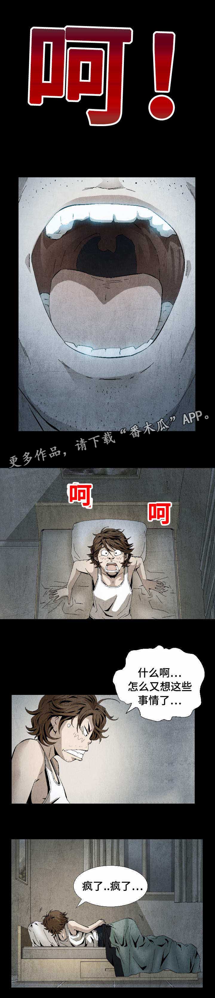 第9章：梦1