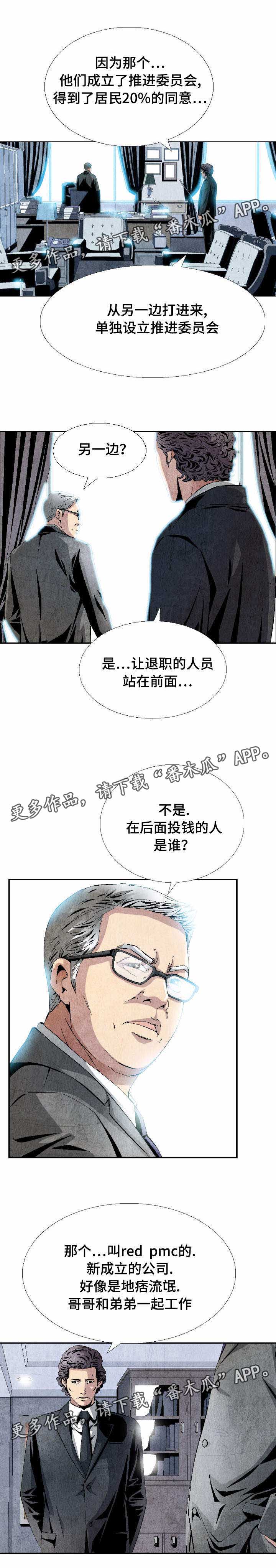 第7章：工作服2