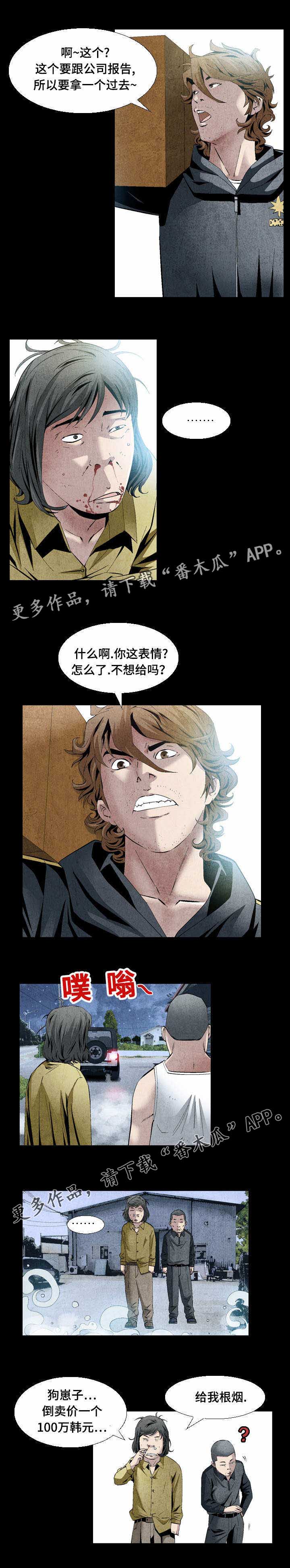 第18章：这事交给你1