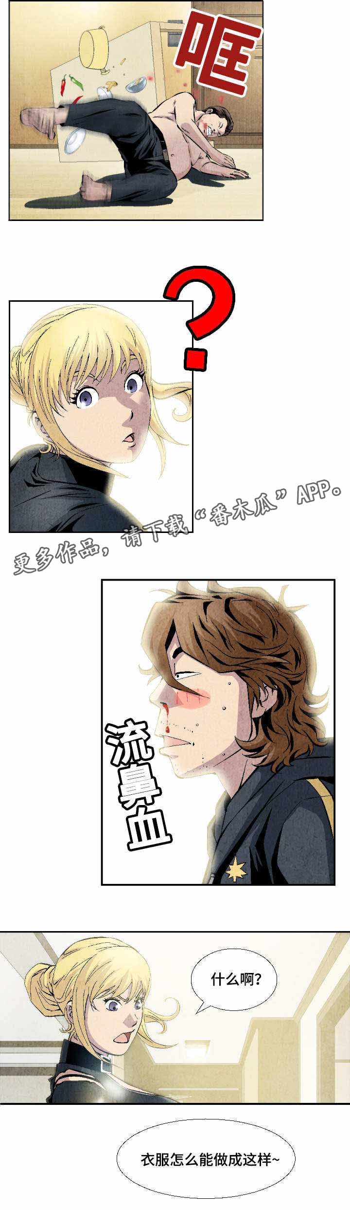 第20章：剑拔弩张2