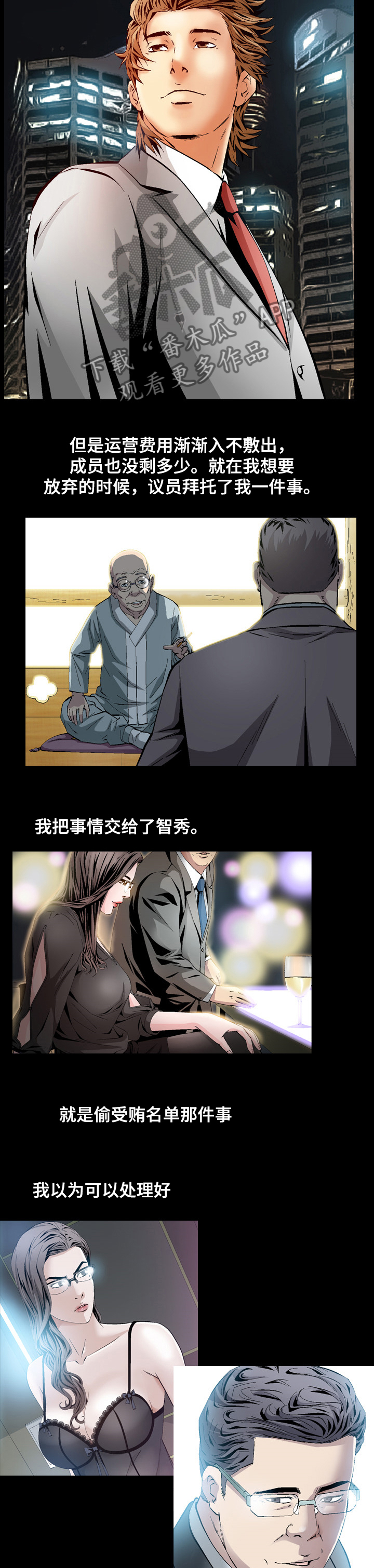 第64章：智秀的任务2