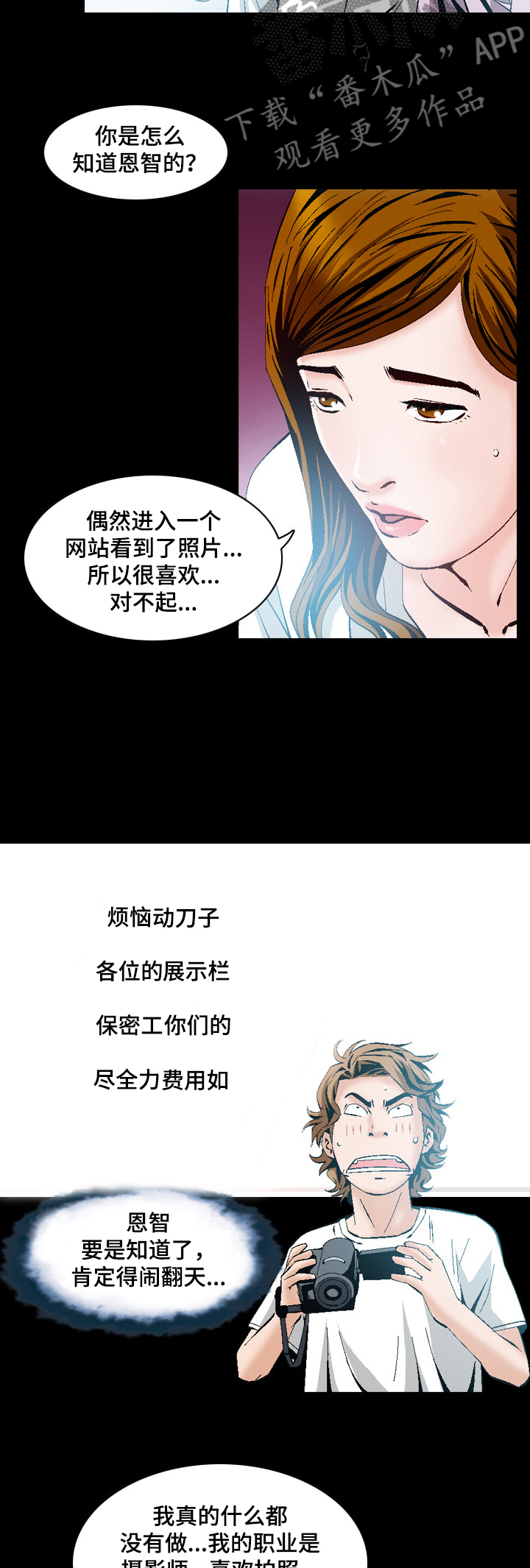 第53章：报复6