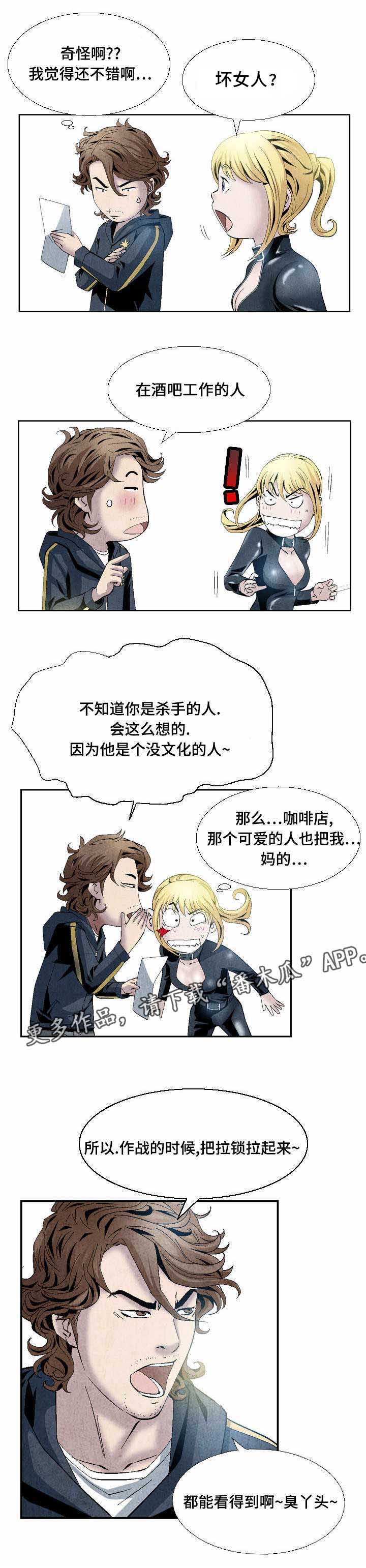 第15章：要债4