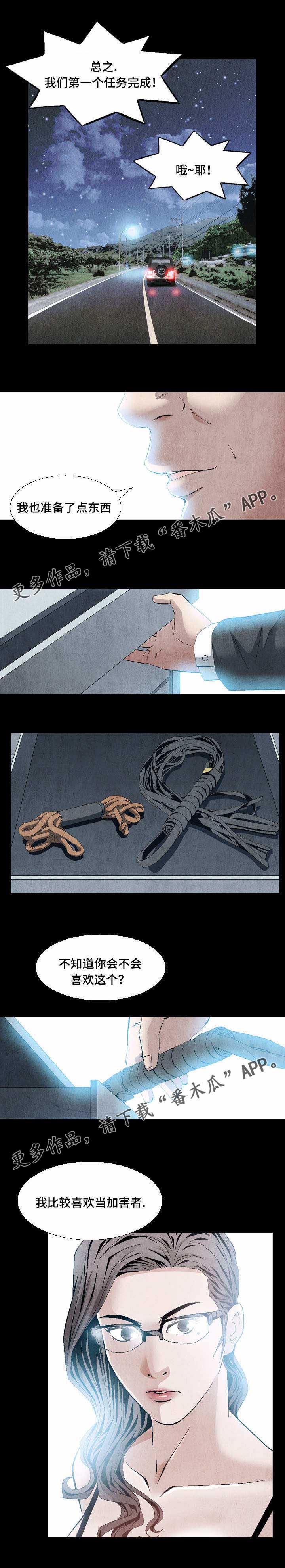 第18章：这事交给你3