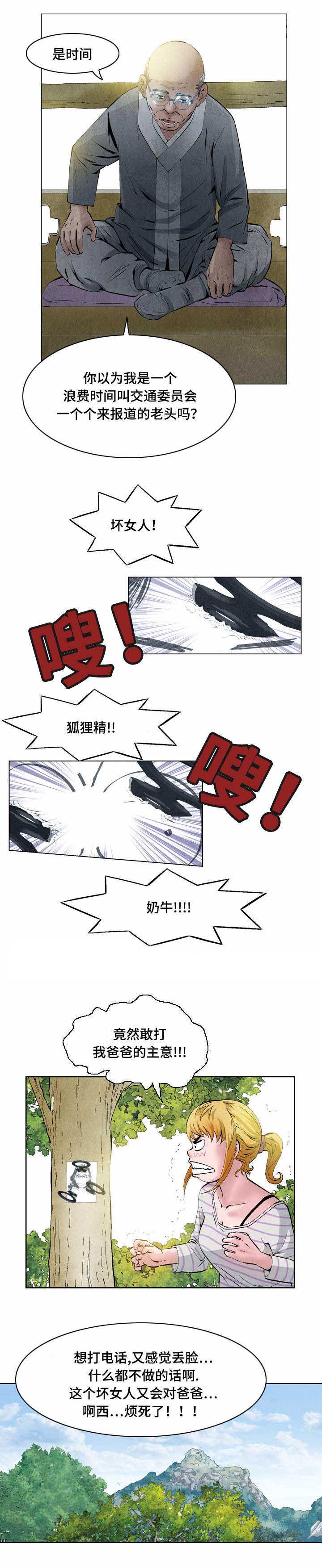 第33章：失职5