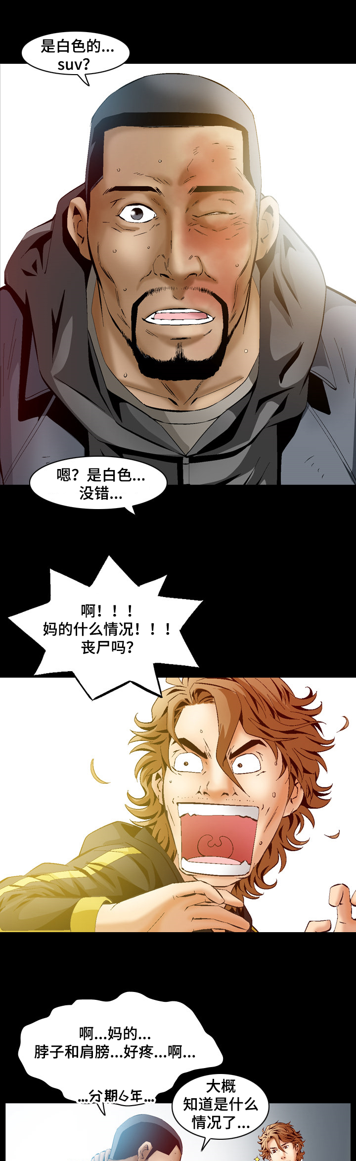 第56章：他是杀手3