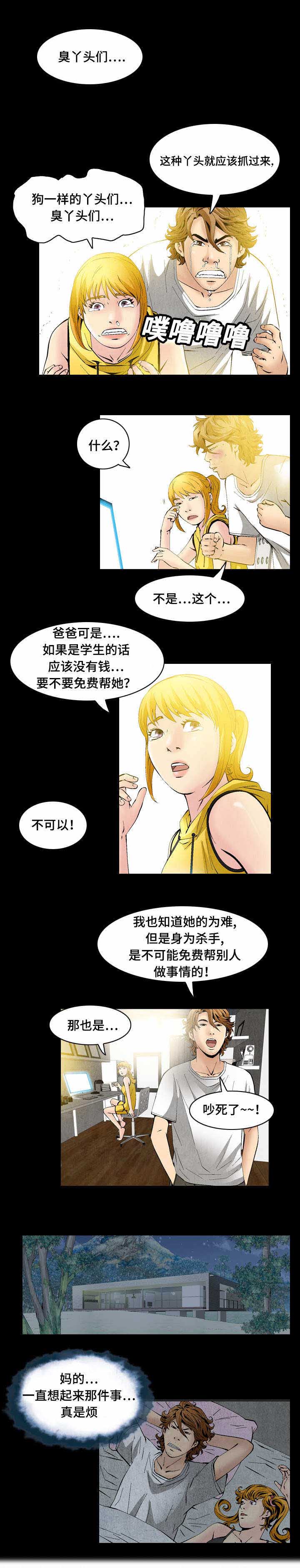 第39章：回到原点3