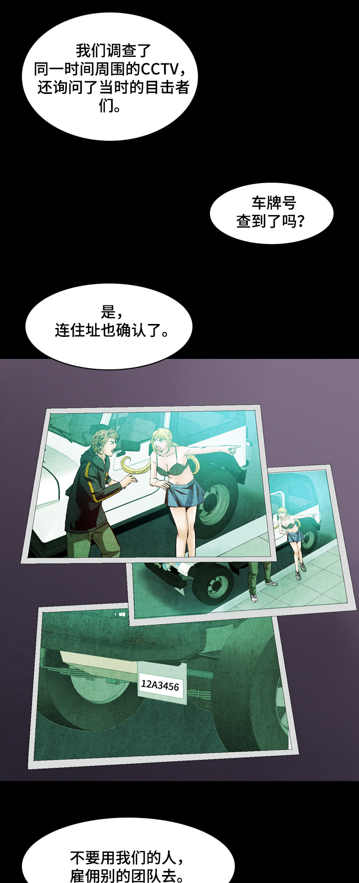 第53章：报复9