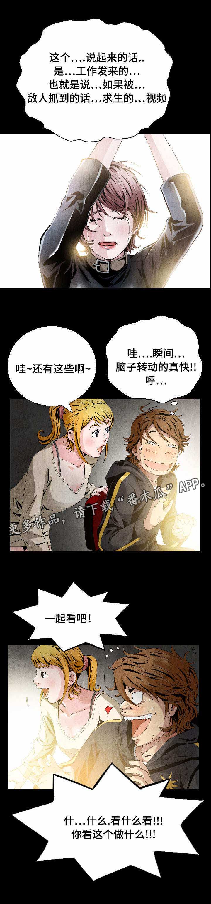 第7章：工作服6