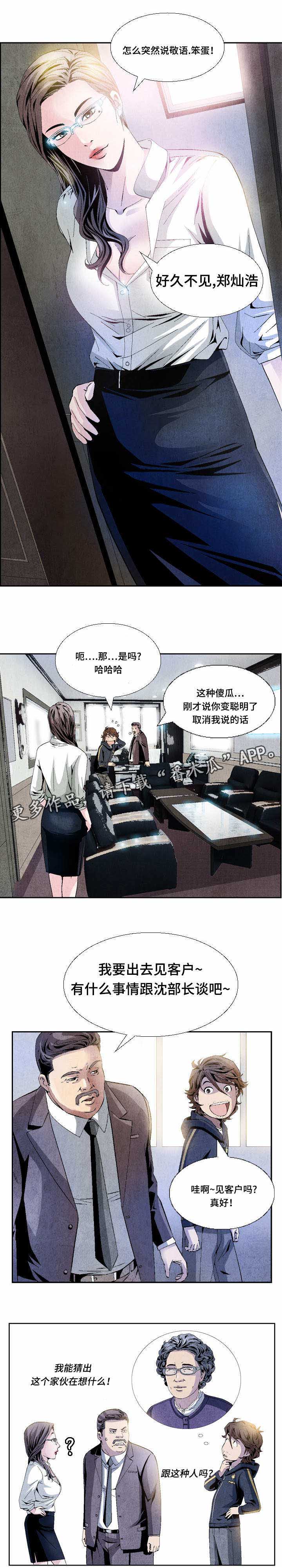 第11章：第一单生意2