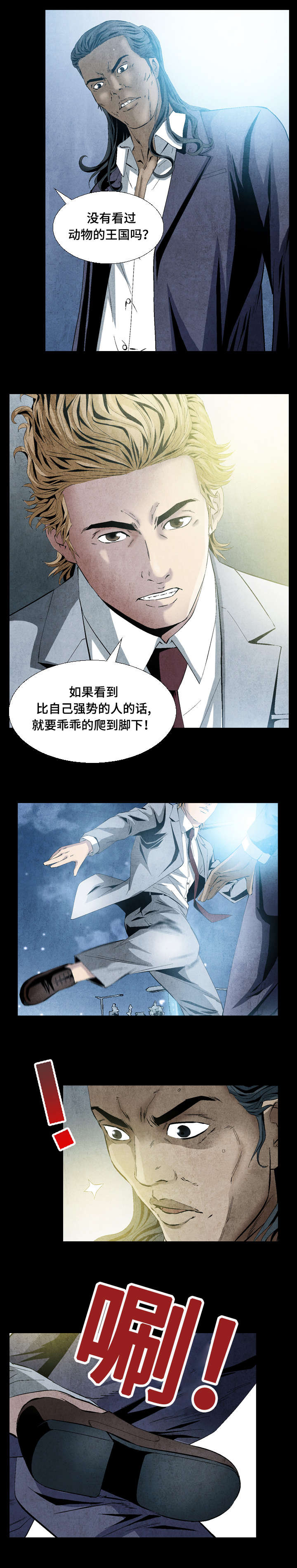 第14章：执行任务2