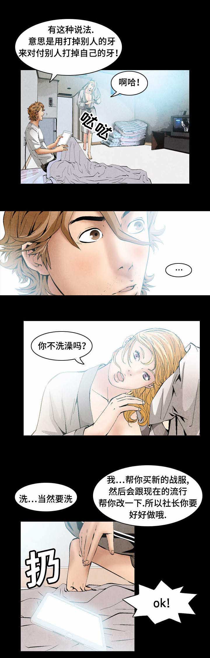 第41章：作战计划1