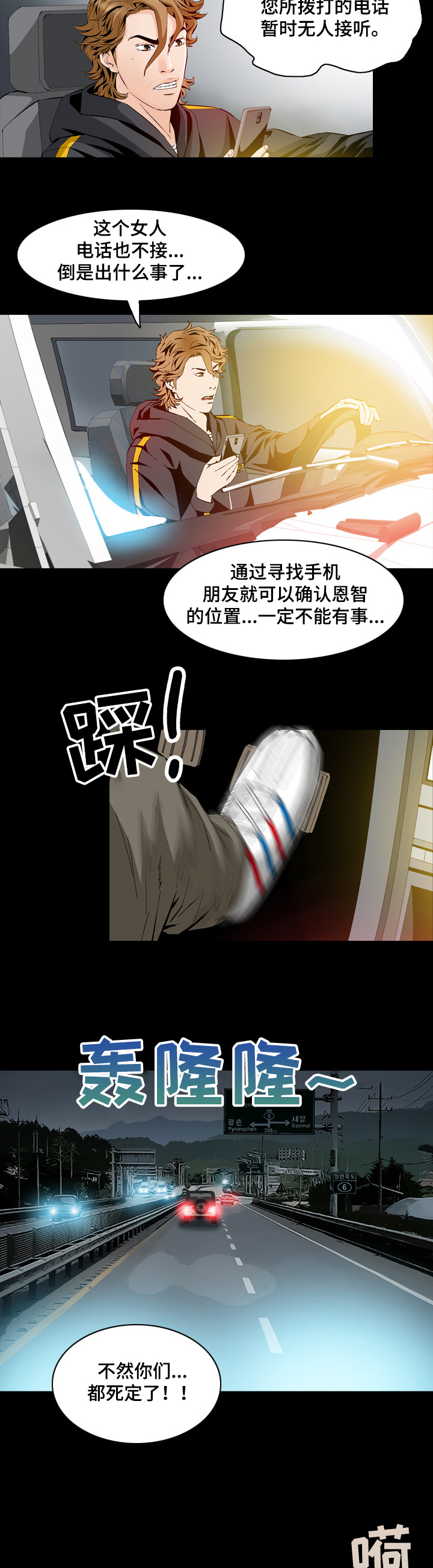 第51章：赶到2