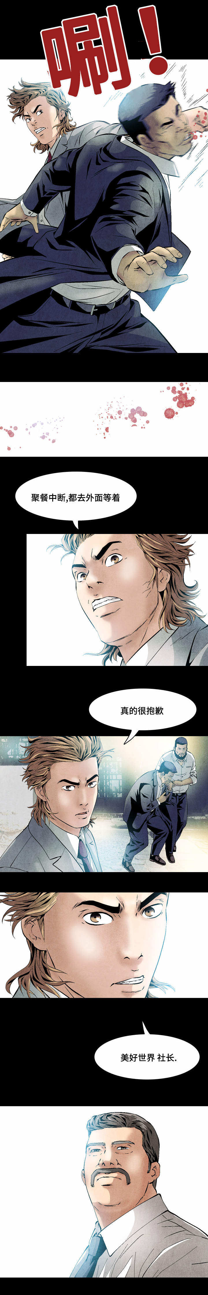 第27章：你保重1