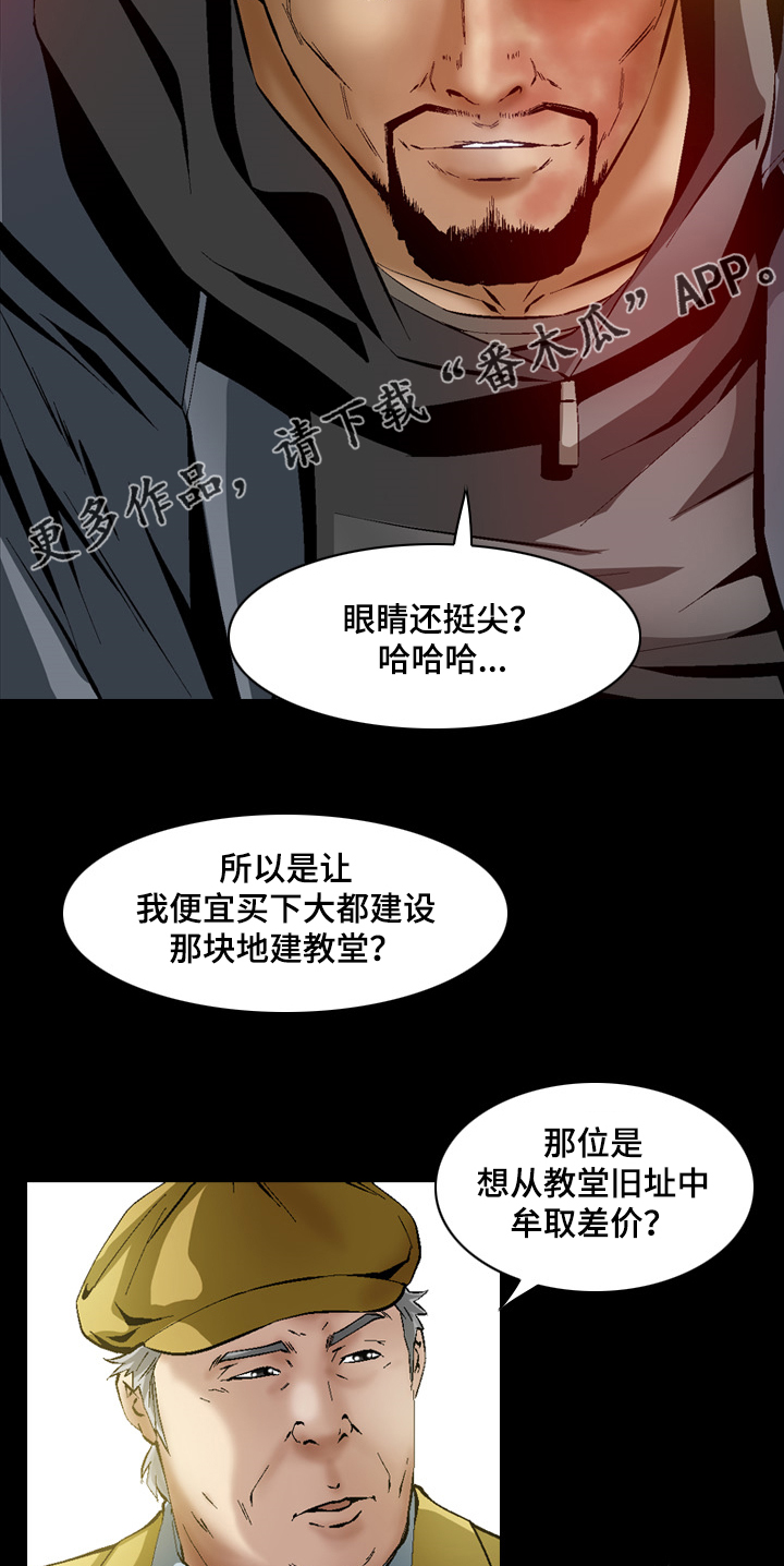 第56章：他是杀手7