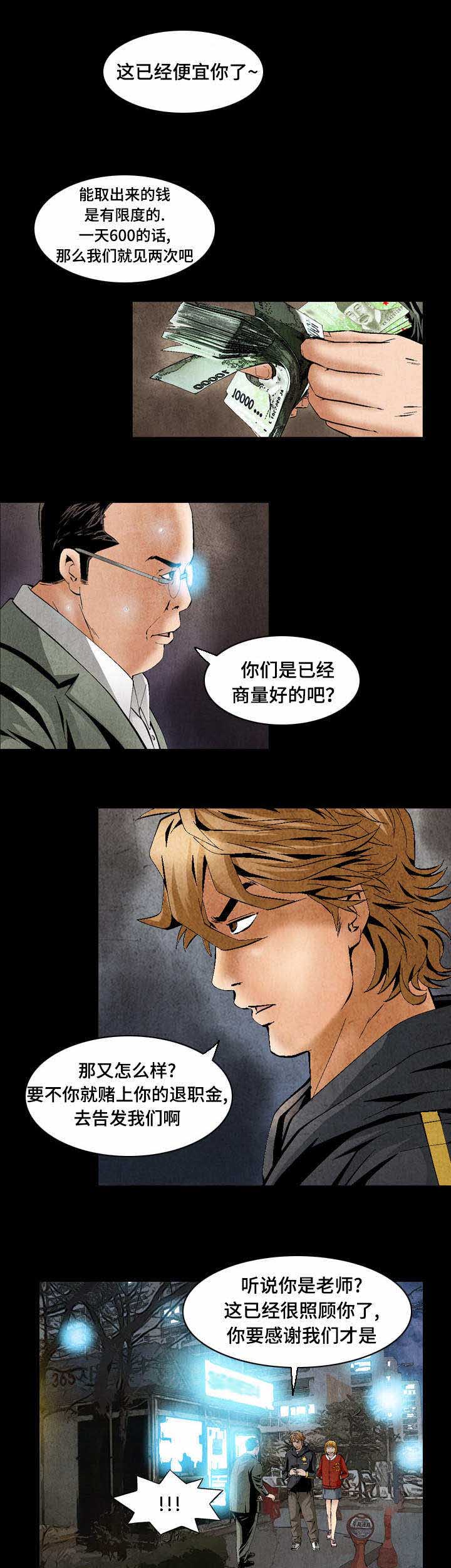 第42章：人渣0