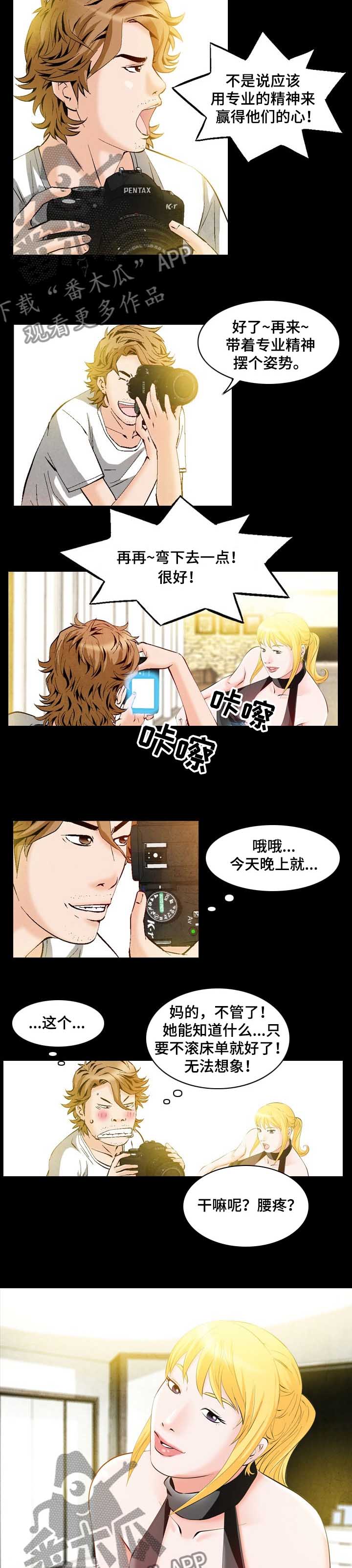 第47章：性感照片7