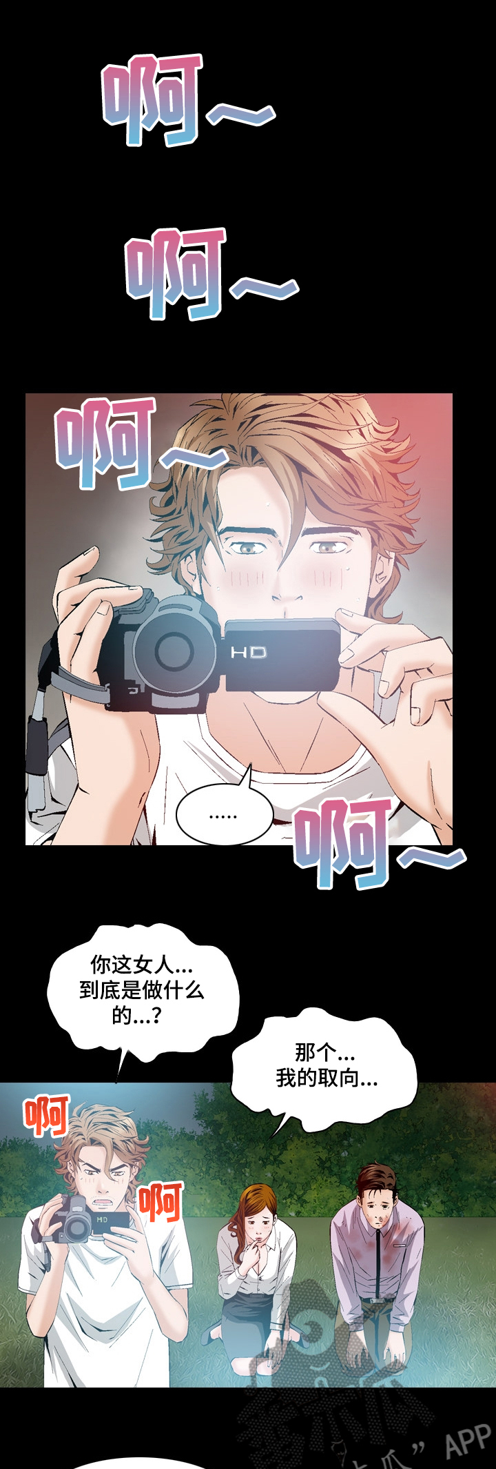 第53章：报复4