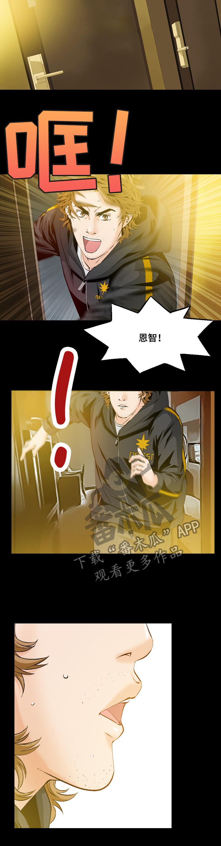 第51章：赶到6