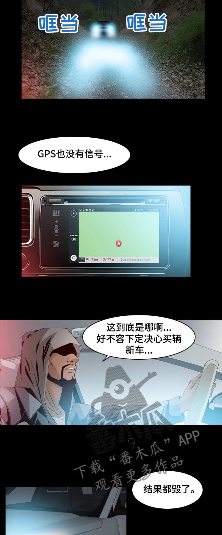 第54章：可怜的杀手8