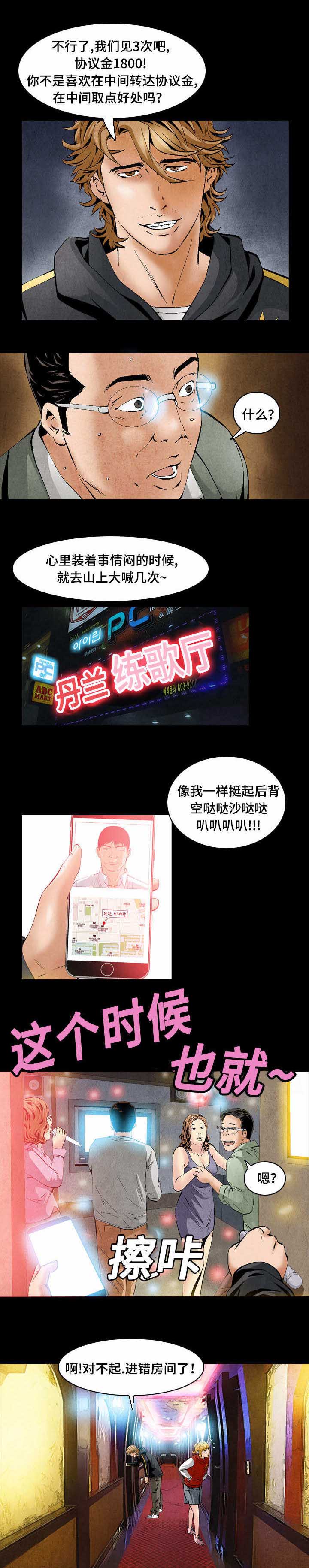 第42章：人渣1