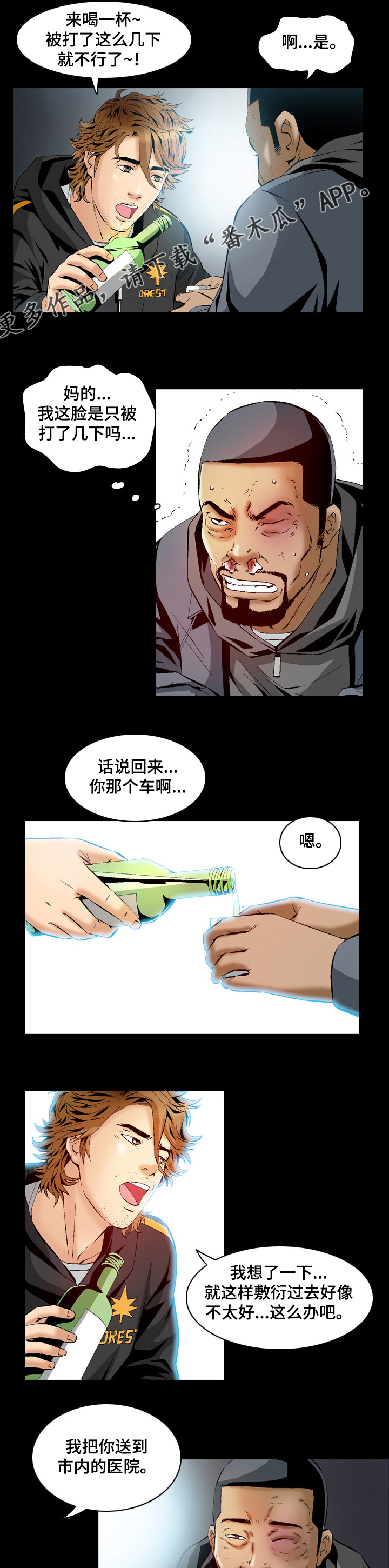 第58章：原来是哈士奇3