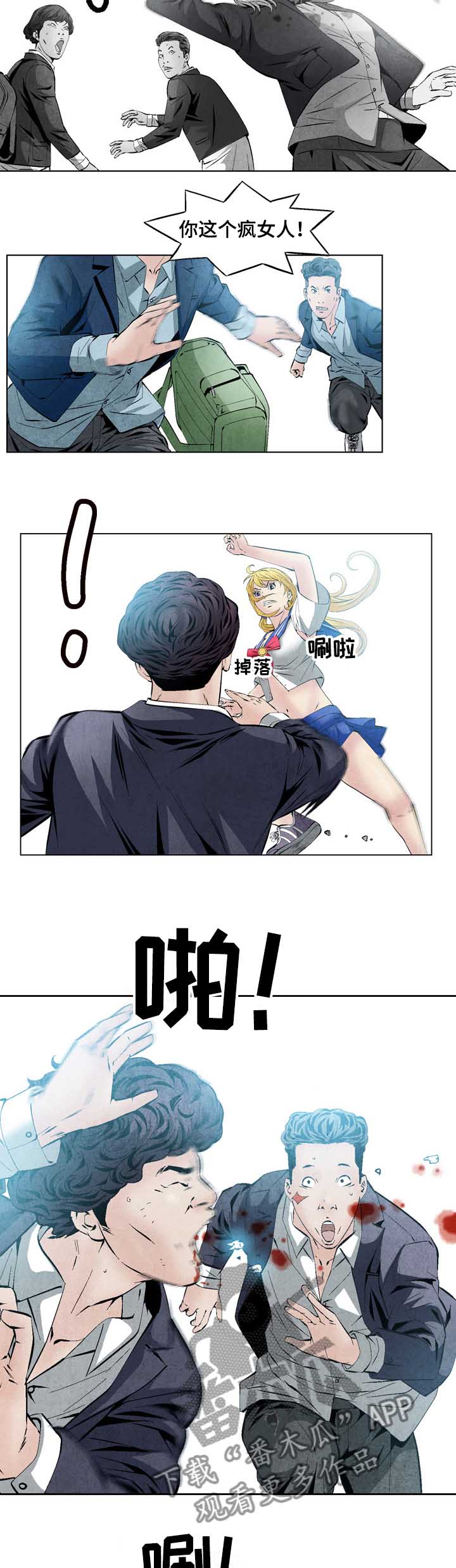 第44章：恶霸喜真1
