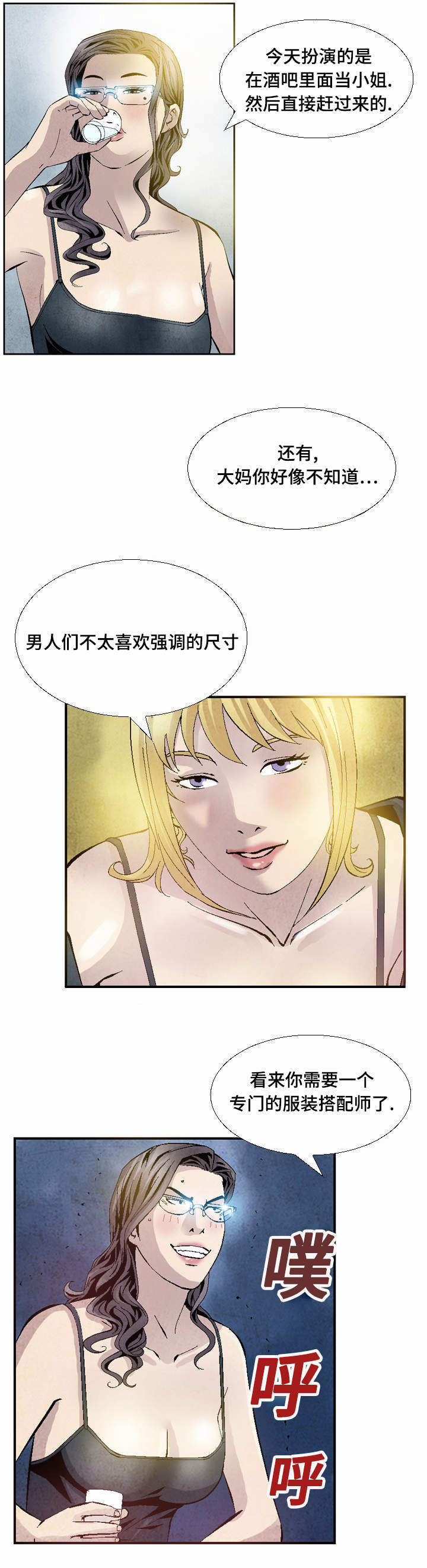第22章：煎熬1