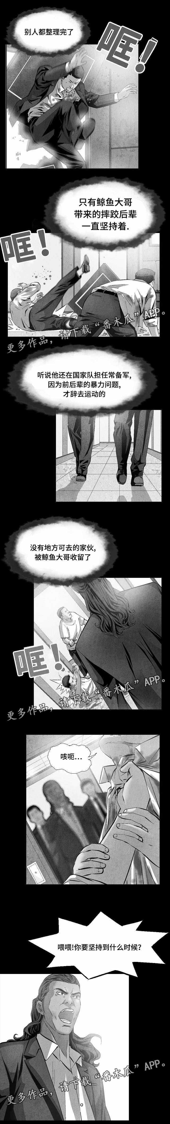 第24章：归顺3